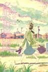 Yunagi no machi, sakura no kuni - 