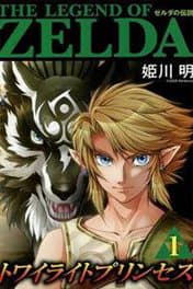 Zelda no Densetsu - Twilight Princess - The Legend of Zelda, Twilight Princess