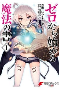 Zero kara Hajimeru Mahou no Sho - Magic Book to Start from Zero