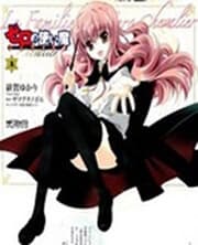 Zero no Tsukaima Chevalier - 