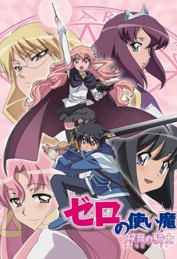 Zero no Tsukaima! - 