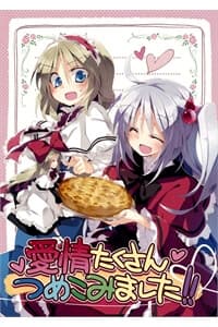 [ZeroHikaru] Touhou - Filled With Lots of Love - 