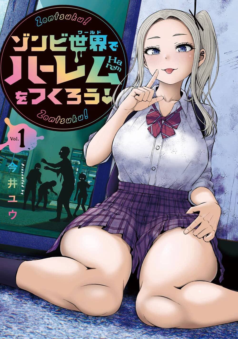 Zombie Sekai De Harem Wo Tsukurou! - ゾンビ世界でハーレムをつくろう!