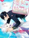 10 Năm Bị Chiếm Xác: Nàng Ác Nữ Và Sự Hối Hận Của Ngài Hiệp Sĩ - 10 Năm Bị Chiếm Xác: Nàng Ác Nữ Và Sự Hối Hận Của Ngài Hiệp Sĩ