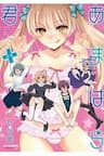 Ahamara-Kun Plus - あまはら君+, Amahara, kun Plus, Amahara, kun+,