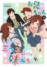 Anh trai cùng 3 cô em gái sinh ba - Older brother and triplets, Onii, chan to Mitsugo no Imouto, tachi
