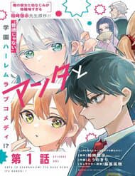 Anta To Osananajimitte Dake Demo Iyananoni! ~Zekkou Kara Hajimaru S-Kyuu Bishoujo To No Gakuen Nariagari Seikatsu~ - Anta To Osananajimitte Dake Demo Iyananoni! ~Zekkou Kara Hajimaru S, kyuu Bishoujo To No Gakuen Nariagari Seikatsu~