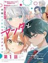 Anta To Osananajimitte Dake Demo Iyananoni! ~Zekkou Kara Hajimaru S-Kyuu Bishoujo To No Gakuen Nariagari Seikatsu~ - Anta To Osananajimitte Dake Demo Iyananoni! ~Zekkou Kara Hajimaru S, kyuu Bishoujo To No Gakuen Nariagari Seikatsu~