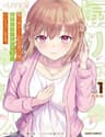 Aorikei Game Haishinsha (20-Sai), Haishin No Kiri Wasure Ni Yori Ii Hito Bare Suru. - Aorikei Game Haishinsha (20, sai), Haishin No Kiri Wasure Ni Yori Ii Hito Bare Suru.