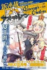Azur Lane: Queen Order -