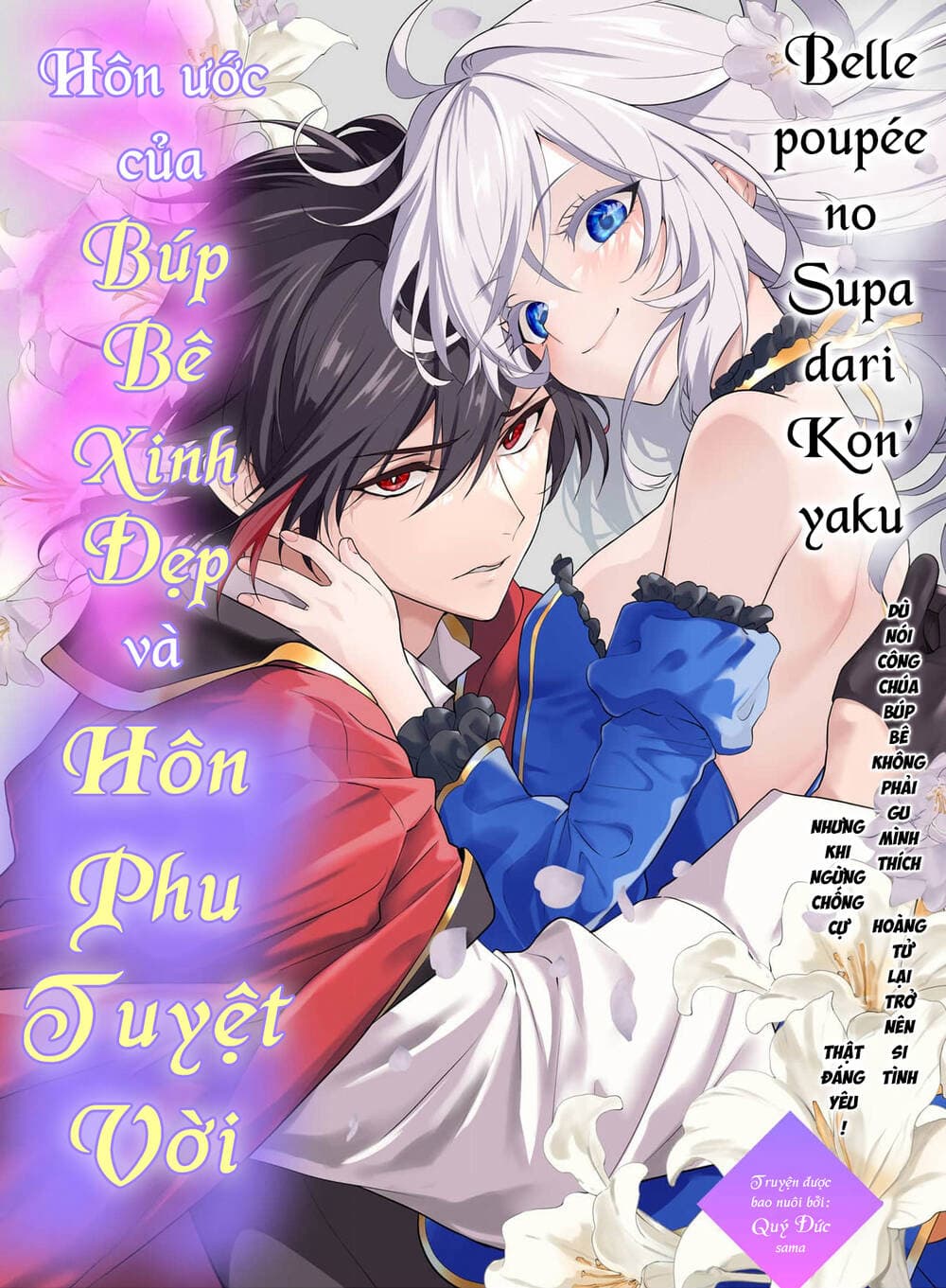 Belle Poupée's Engagement: The Doll Princess And The Smitten Prince - Belle Poupée No Supadari Kon'yaku ~"Konomi Ja Nai" To Iwareta Ningyou Hime, Gaman Wo Yametara Ouji Ga Deredere Ni Natta. Jitsu Ni Ui!~