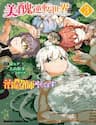 Bishuu Gyakuten Sekai De Chiryoushi Yattemasu - Bishuu Gyakuten Sekai De Chiryoushi Yattemasu