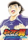Captain Tsubasa : Golden 23 -