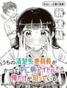 Chỉ Mình Tôi Biết Rằng Cô Lớp Trưởng Thanh Lịch Của Lớp Tôi Từng Là Một Idol Chuunibyou - Chỉ Mình Tôi Biết Rằng Cô Lớp Trưởng Thanh Lịch Của Lớp Tôi Từng Là Một Idol Chuunibyou