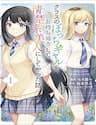 Class No Bocchi Gal Wo Omochikaeri Shite Seisokei Bijin Ni Shite Yatta Hanashi - Class No Bocchi Gal Wo Omochikaeri Shite Seisokei Bijin Ni Shite Yatta Hanashi