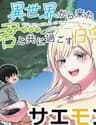 Cuộc Sống Thường Nhật Với Nàng Elf Đến Từ Thế Giới Khác - Isekai Kara Kita Elf To Tomo Ni Sugosu Nichijou, Daily Life With An Elf From Another World