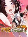 Dàn Harem Của Anh Bán Rong - Dàn Harem Của Anh Bán Rong