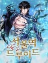 Druid Tại Ga Seoul - Druid Ga Seoul, Người Hóa Thú, Druid Tại Ga Seoul, Người Hóa Thú