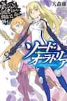Dungeon ni Deai wo Motomeru no wa Machigatte Iru Darou ka Gaiden - Sword Oratoria -