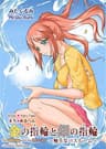 Ero Meruhen Kin no Yubiwa to Gin no Yuibiwa - Shokushu na Bathroom -