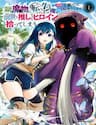 Game Sekai De Mamono Ni Tensei Shite Shimatta Ore, Zense De Oshi Datta Heroine Wo Hirotte Shimau - Game Sekai De Mamono Ni Tensei Shite Shimatta Ore, Zense De Oshi Datta Heroine Wo Hirotte Shimau