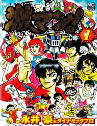 Gekiman! Hồi Truyện Devilman - Gekiman! Hồi Truyện Devilman