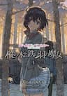 GIRLS und PANZER: The Fir Tree and the Iron-Winged Witch - Momi no Ki to Tetsu no Hane no Majo