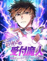 Guild No Uketsuke Majin - Mugen Tutorial De Kansuto Toppa - Guild No Uketsuke Majin, Mugen Tutorial De Kansuto Toppa