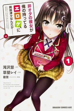 Hiota No Kanojo Ga Ore No Motteru Eroge Ni Kyoumi Shinshin Nanda Ga