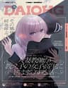 Hitodzuma Kyoushi Ga Oshiego No Joshi Koukousei Ni Do Hamari Suru Hanashi - Hitodzuma Kyoushi Ga Oshiego No Joshi Koukousei Ni Do Hamari Suru Hanashi