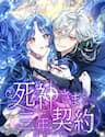 Hợp Đồng Ba Năm Với Tử Thần - Hợp Đồng Ba Năm Với Tử Thần