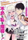 Iinchou Desu ga Furyou ni Naru Hodo Koi Shitemasu! -