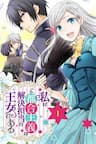 I'm An Opportunistic Princess In-Charge of Solving Things - The Opportunistic Princess in Charge of Problem Solving, I Am a Princess Responsible For Settling Circumstances, I'm A Princess In, Charge of Solving Things According To Self, Interest, Watashi wa gotsugou shugi na kaiketsu tantou no oujo de aru