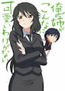 Infinite Stratos Doujinshi- My Older Sister can be this overprotective -