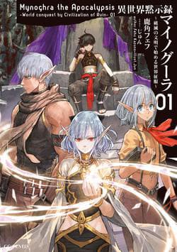 Isekai Apocalypse Mynoghra ~the Conquest Of The World Starts With The Civilization Of Ruin~