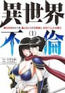 Isekai Furin: 10 Năm Sau Khi Ma Vương Bị Đánh Bại, Cựu Anh Hùng Đã Kết Hôn Với Một Nữ Chiến Binh Góa Chồng - Isekai Affair: Ten Years After the Demon King's Subjugation, the Married Former Hero of Les and a Female Warrior Who Lost Her Husband