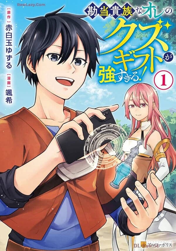Kanto Kizoku Na Ore No Kuzu Gifuto Ga Tsuyosugiru -