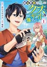Kanto Kizoku Na Ore No Kuzu Gifuto Ga Tsuyosugiru -