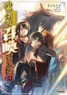 Kẻ Được Triệu Hồi Tới Thế Giới Giả Tưởng Vô Số Lần!! - Meccha Shoukan Sareta Ken THE COMIC, Summoned to a parallel fantasy world many times