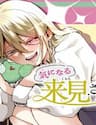 Ki Ni Naru Kurumi-San! - Ki Ni Naru Kurumi, san!