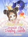 Kiếp Này Em Sẽ Không Sống Dưới Cái Bóng Của Người Chị Song Sinh - Kiếp Này Em Sẽ Không Sống Dưới Cái Bóng Của Người Chị Song Sinh