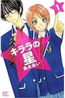 Kirara No Hoshi - キララの星, Kirara's Star, Siêu Sao No 1,