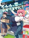 Kobayashi-San Chi No Maid Dragon: Iruru Wa Koi Toka Wakarimasen! - Kobayashi, san Chi No Maid Dragon: Iruru Wa Koi Toka Wakarimasen!