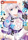 Koori No Hime Wa Chiisana Hidamari De Tokasaretai -