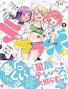 Lalalab☆ ~Gal To Kagaku To Seishun To!~ - Lalalab☆ ~gal To Kagaku To Seishun To!~