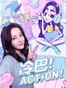 Lãnh Ba! Action! -