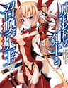 Magika no Kenshi to Shoukan Maou -