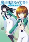 Mahouka Koukou no Rettousei - Kaichou Senkyo-hen - Mahouka, Cuộc bầu cử hội trưởng