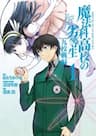 Mahouka Koukou no Rettousei - Kyuukousen Hen - Mahouka Koukou no Rettousei, Kyuukousen, hen, Mahouka Koukou no Rettousei, Nine Schools Competition, Mahouka Koukou no Rettousei: Kyuukousen, hen, Mahouka Koukou no Rettousei: Kyuukousenhen