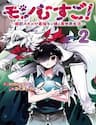 Monmusugo! ~Honnyaku Skill De Saikyou Monmusume To Isekai Seikatsu~ - Monmusugo! ~honnyaku Skill De Saikyou Monmusume To Isekai Seikatsu~